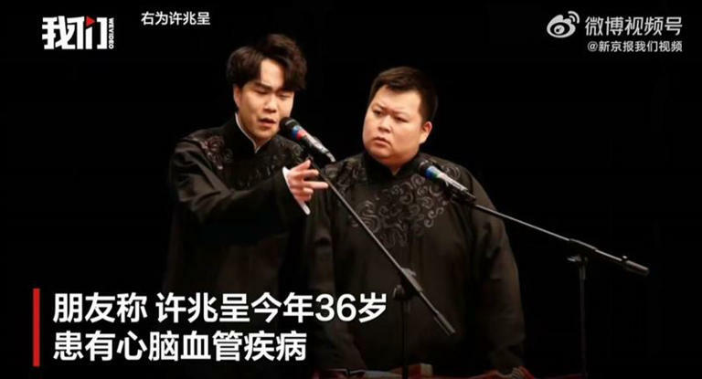 許兆呈（右）是知名相聲演員。（圖／翻攝自微博）