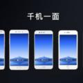 千機一面，與眾不同夏普AQUOS.S2開啟異形全面屏時代