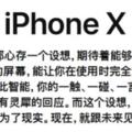 這一次，我還是要吐槽iPhone的翻譯！