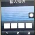 60元的iPhone5上手體驗：出廠系統保留，感覺自己賺了