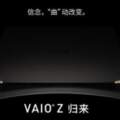 VAIOZ2021正式公布，採用第11代酷睿處理器僅重958克