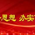 車企加盟——再度納新！惠享聯盟20家門店、9家企業讓人才享實效