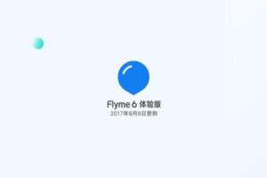 手機作業系統會思考、Flyme放出大絕招