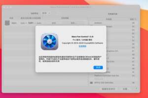 電腦風扇控制軟體v1.5.9中文激活修復版