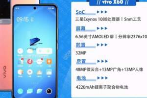 VivoX60拆解：只看整機BOM,或許會以為是三星手機