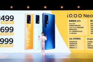 加量還降價？iQOONeo5發布，搭載驍龍870+獨立顯卡