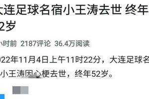 52歲足球運動員，突發心梗離世！醫生說預防心梗做好非常6 3