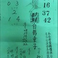 4/26 港六合 【白鶴童子，白鶴仙姑，七仙姑，黑面天神，善隱寺】超夯財報，密碼就在裡面。參考，參考