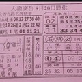 8/20 港 六合.（大發廣告，大勝利，發現金，順德宮，龍華玉寶殿，靈山寺，香港濟公，）。你要的都在裡面，參考，參考。