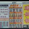 8/30  港六合 【賺錢報，大發廣告，發現金，香港早報，大勝利】多張選擇讓你開心看234星。參考。