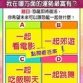 超神測驗~【未來一個月，我在哪方面的運勢最富有？】。留言1688一路發。。