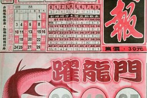 4/2 港六合 。開報。新樂園。五路財神。多張密碼讓你自由配。