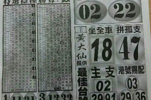 4/17 港六合 【早報，千禧廣告】多張選擇讓你開心看234星。參考。運來財就來。