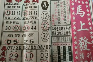 8/11 港 六合.（馬上發，茄萣，香港濟公，天地宮，明牌，武聖關公）。喜歡何數自由配，配出234星，參考，參考。