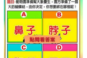 神奇測驗，測~未來一個月，我在哪方面能出頭天？