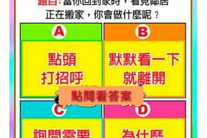 神準測驗~未來一個月，我的機會在哪裡？