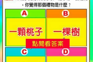 超神準測驗~.【未來一個月，誰會是我的金雞母呢？】.。。分享。。分享。。留言16888一路發