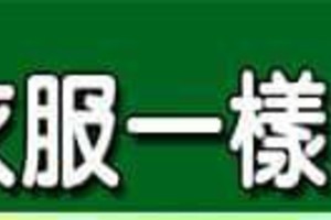 換女友跟換衣服一樣的男人手面相