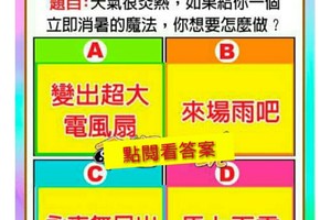 超神準測驗。未來一個月，我哪方面可以得到回饋？