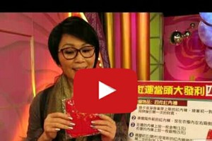 2016紅運當頭大利四秘法。。。老師教你發大財。。