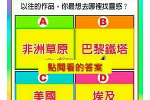 超神準測驗~~<<我的地雷是什麼？>>分享。留言，我要好運來，財運來。。。