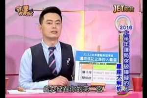 超幸運，看老師跟你說2016年上半年運勢突破障礙的人星座。