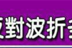 談感情容易被反對波折多的女人手面相