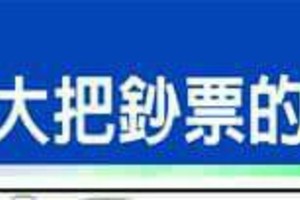 2016下半年賺進大把鈔票的聚寶盆風水佈局