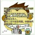 笑話補帖 43