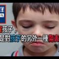 當眾炫耀孩子，其實是對孩子的另外一種傷害！|精選