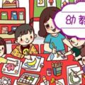 終於知道為什麼幼師能「管好」孩子了