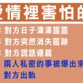 《我並不勇敢》十二星座在愛情裡最擔心受怕的事！別讓自己在愛情裡那麼卑微！