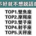 心情不好就不想說話的星座TOP5！