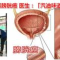 27歲男罹膀胱癌醫生：「汽油味道」惹的禍，四大症狀與病因，發現血尿及時就醫