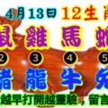 2019年4月13日，星期六農歷三月初九（己亥年戊辰月庚辰日）