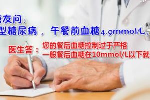 血糖平穩，但皮膚瘙癢、眼睛干澀，是怎麼回事？