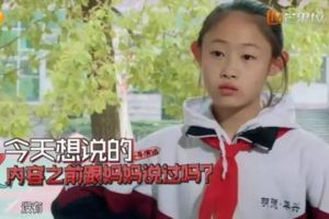 11歲女孩吐槽媽媽爆紅網路，教育中，父母在等著孩子道謝，而孩子在等著父母道歉