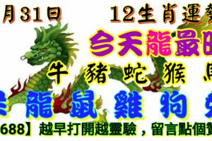 2018年12月31日，星期一農歷十一月廿五（戊戌年甲子月丁酉日）