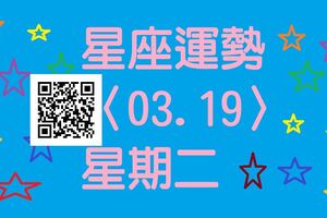 天蠍座們為賺錢而忙碌的一天，正財、偏財皆不錯