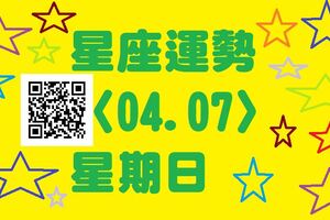 水瓶座投資時在獲取專業知識和相關信息後，進行科學的分析與正確的決策，能獲取不少的利益