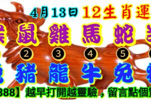 2019年4月13日，星期六農歷三月初九（己亥年戊辰月庚辰日）