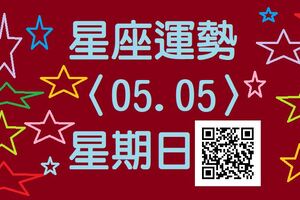 水瓶座財富的形勢大好，對投資信息的提前掌握能讓你搶佔先機，獲取的收益豐厚