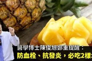 慢性病都是從「發炎」開始的！自然醫學博士：抗過敏發炎，必吃2種水果，空腹食用更佳