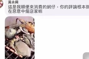 不滿被給意見評價而公佈客人吃相照片引發爭議，被爆料後店家發聲明表示與監視器廠商已終止合約神切割！