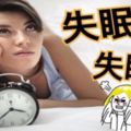 15個能「快速進入夢鄉」的睡眠小技巧，徹底改善睡眠問題不再失眠！