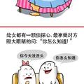 處女座到底有多屌？