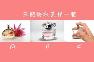 心理測試：選擇一瓶你喜歡的香水，看看你對異性的吸引力如何