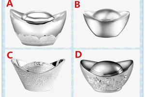 星座心理測試：哪一塊銀錠值錢？測出誰才會是能與你共度患難的人