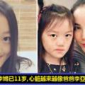 李嫣已經11歲了，越來越像李亞鵬，反而不像王菲！有圖有對比！