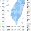 多雨的一週！兩波冷氣團南下週末防寒流低溫